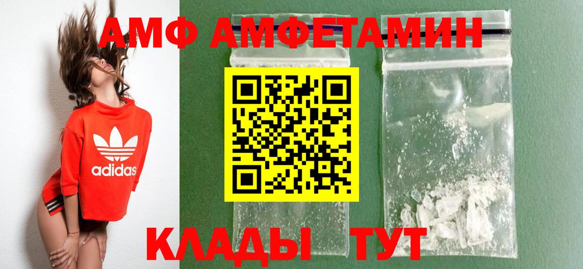 Амфетамин 97%  АМФ  Дедовск  Вход с VPN 