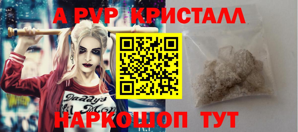 Alpha-PVP Соль Дедовск