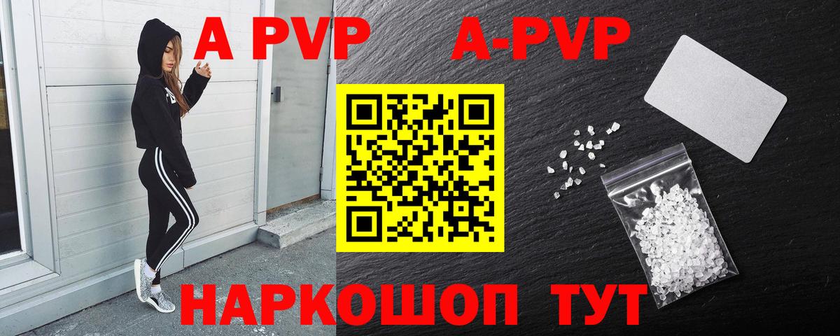 APVP VHQ  Вход с VPN  Альфа ПВП Соль  Дедовск 