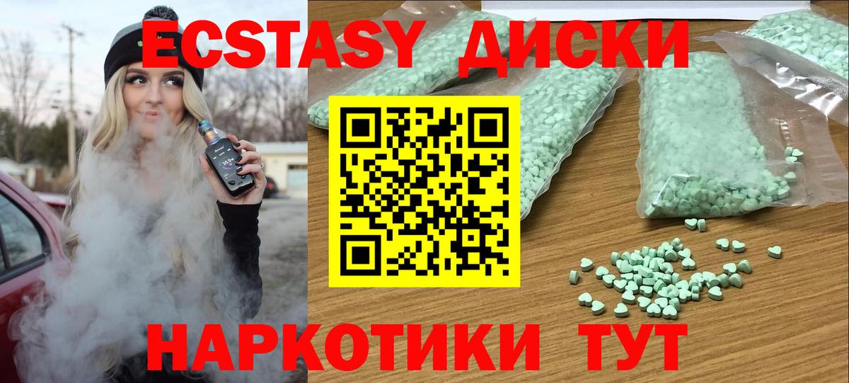 Экстази 99% Дедовск