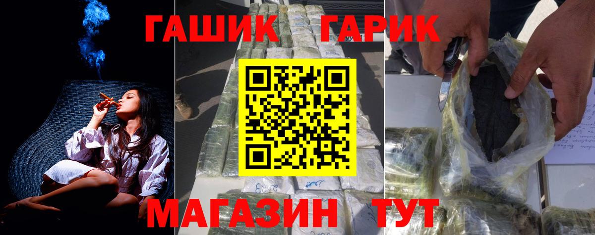 Гашиш hashish  Вход с VPN  ГАШИШ убойный  Дедовск 