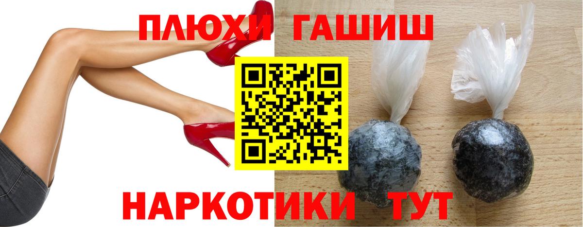 Гашиш hashish Дедовск
