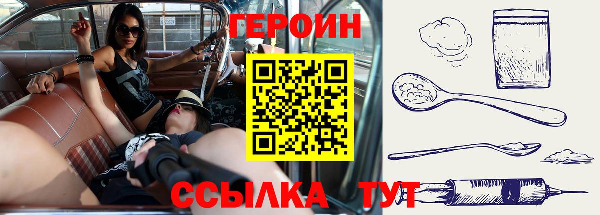 ГЕРОИН афганец  Вход с VPN  Дедовск 