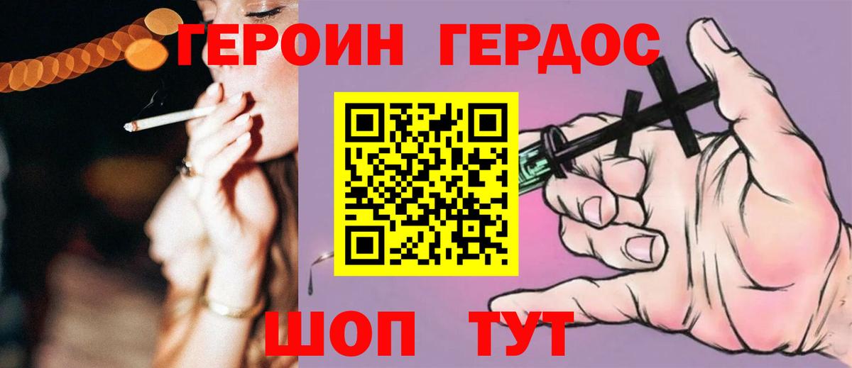 ГЕРОИН Афган Дедовск