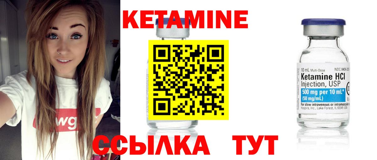 Кетамин VHQ Дедовск