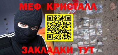 мефедрон мука Краснознаменск