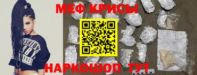мефедрон мука Краснознаменск