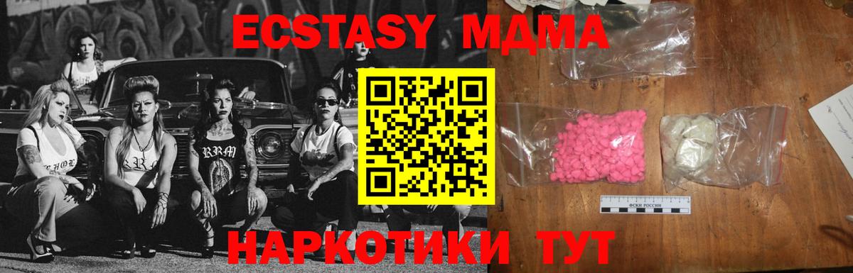 MDMA  МДМА кристаллы  Вход с VPN  МДМА молли  Дедовск 
