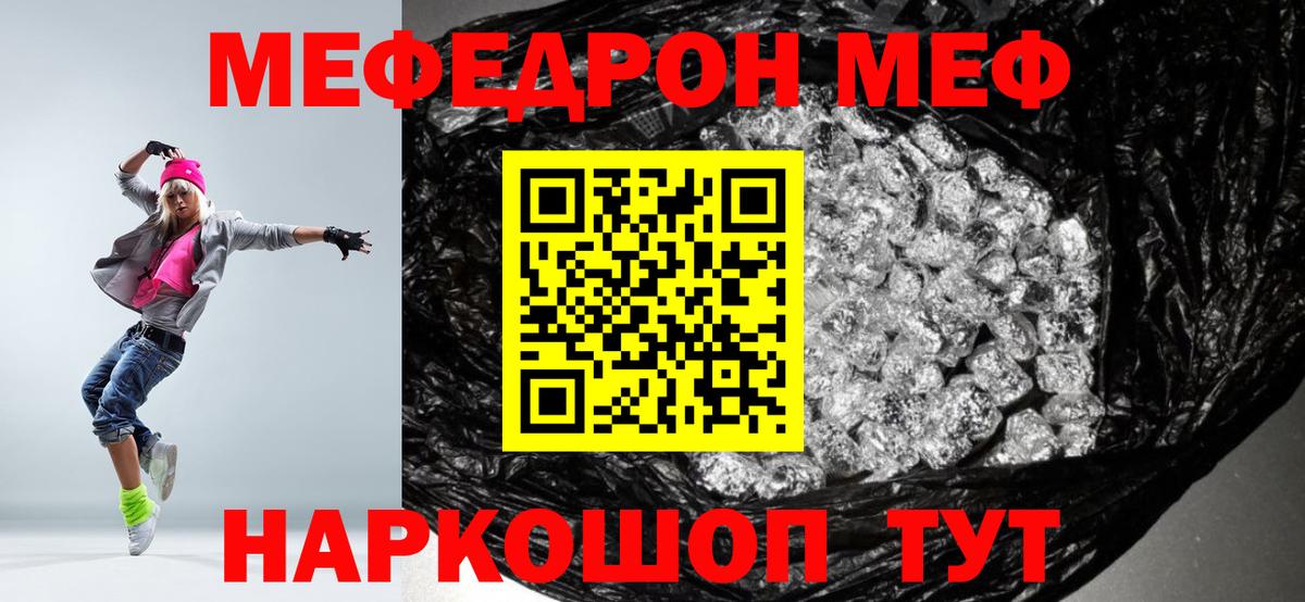 МЯУ-МЯУ кристаллы  Меф  Дедовск  Вход с VPN  МЯУ-МЯУ mephedrone 