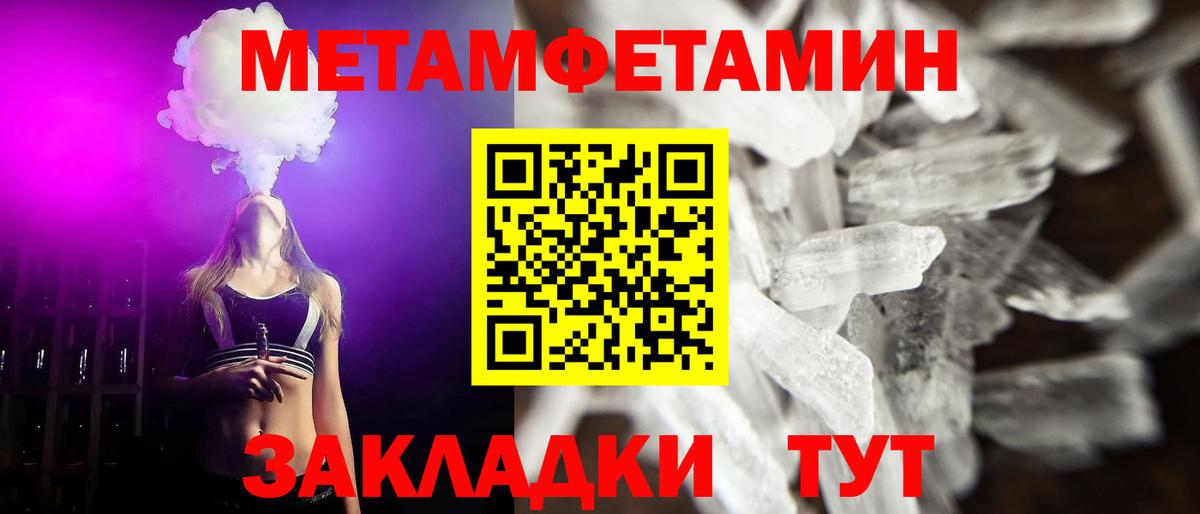 Метамфетамин  Вход с VPN  Дедовск  Метамфетамин винт 