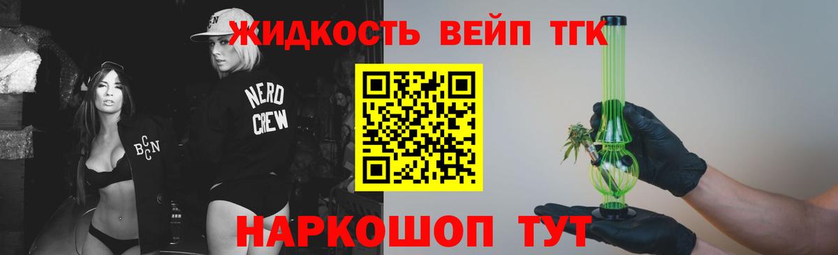 Дистиллят ТГК гашишное масло  Вход с VPN  Дедовск 