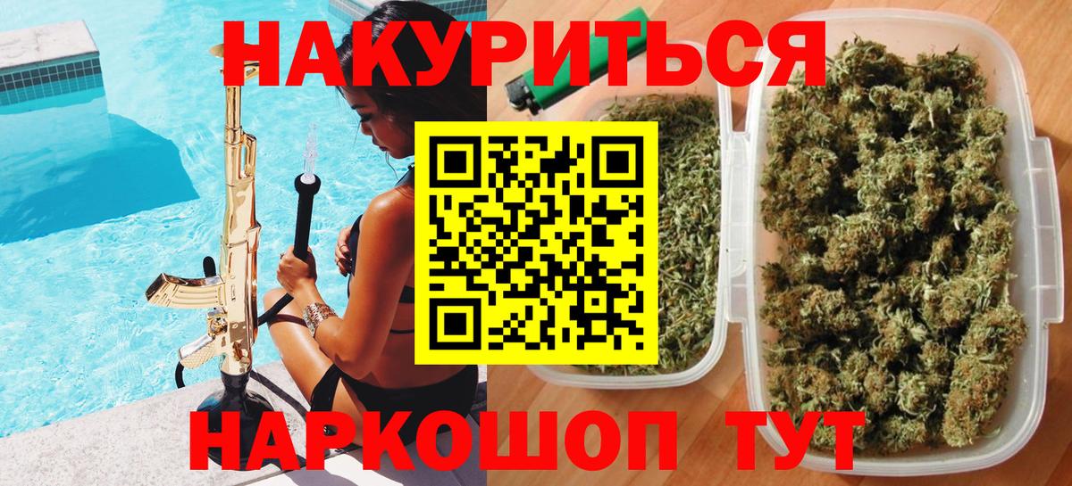 Дедовск  Марихуана Amnesia  Каннабис гибрид  Каннабис Ganja  Вход с VPN 